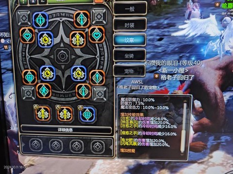 龙之谷手游纹章怎么得