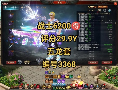 魔域狂战士战魂怎么和