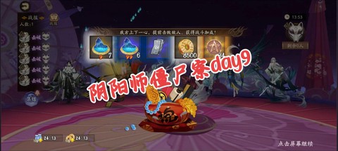 阴阳师僵尸寮什么意思[图1]