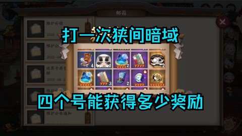 阴阳师僵尸寮什么意思[图2]