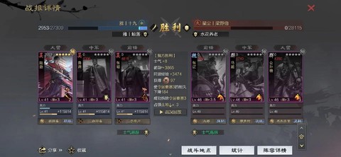 率土之滨盟战怎么打