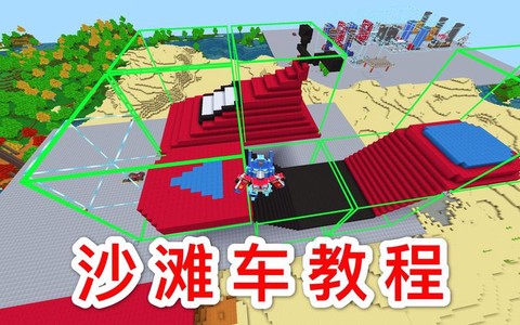 迷你世界车子怎么做