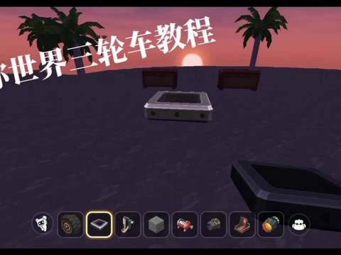 迷你世界车子怎么做[图1]