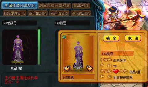 魔域凯恩宝宝怎么样[图1]