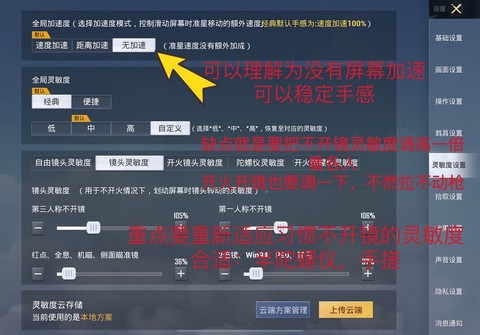 绝地求生如何免费加速