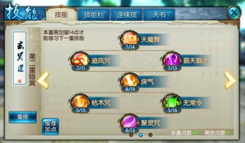 诛仙手游鬼王怎么堆蓝[图1]