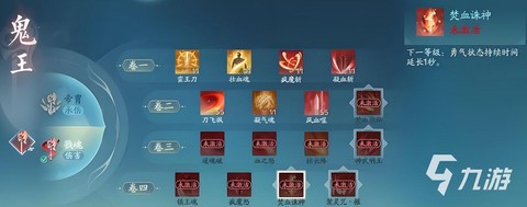 诛仙手游鬼王怎么堆蓝[图2]