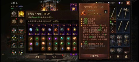 暗黑破坏神怎么保存[图1]