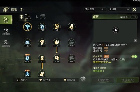 龙之谷怎么跳过主线任务[图2]