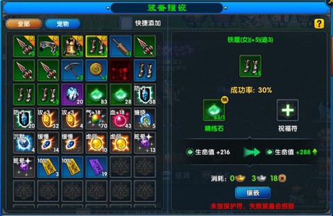 武林外传怎么垫装备[图2]