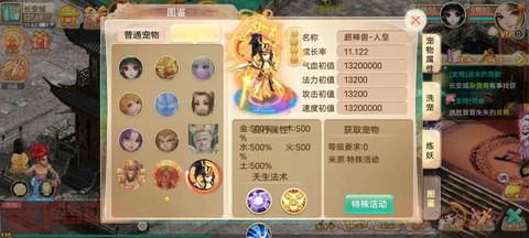 大话西游2如何做职业[图1]