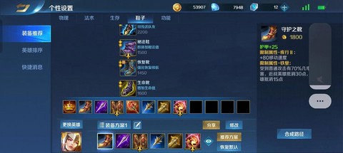 英魂之刃怎么提高伤害[图2]