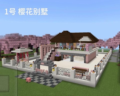 我的世界怎么造大别墅[图2]