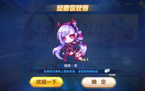 天天酷跑暗夜零怎么得[图2]