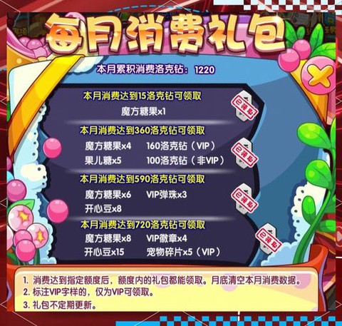 洛克王国洛克钻怎么退[图2]