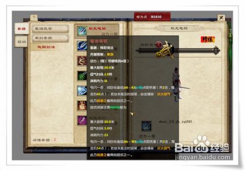 九阴真经称号怎么变邪