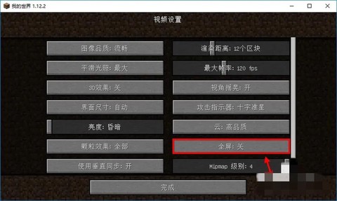 我的世界怎么换模式[图2]