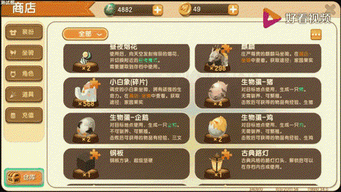 迷你世界怎么获取材料[图1]