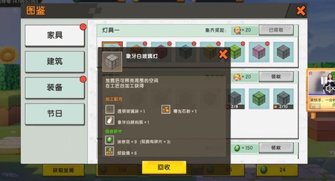 迷你世界怎么获取材料[图2]