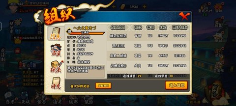 火影忍者怎么创建组织