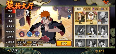 火影忍者怎么创建组织[图2]