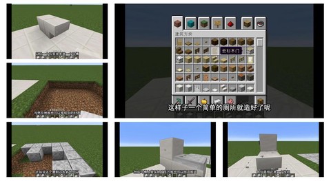 我的世界怎么做卫生间[图1]
