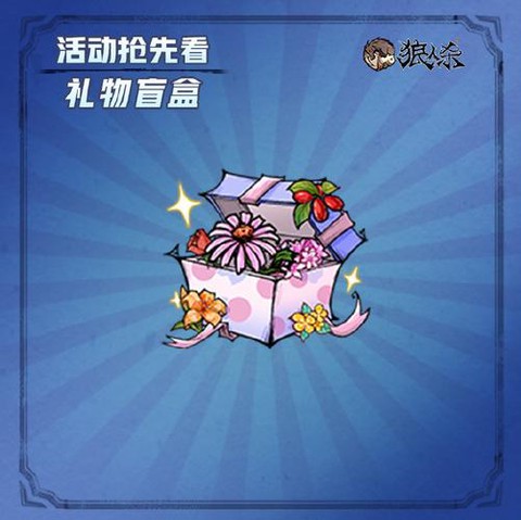 狼人杀金币怎么获得