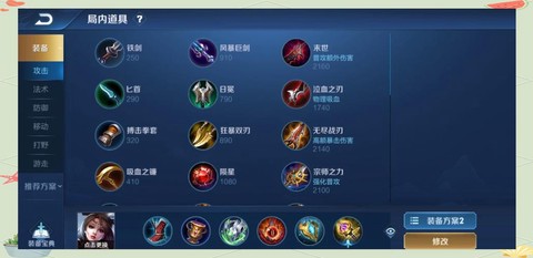 王者荣耀貂蝉怎么连招