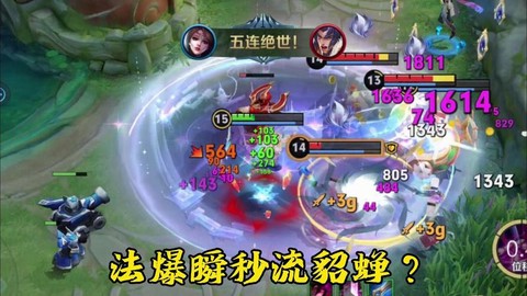 王者荣耀貂蝉怎么连招[图2]