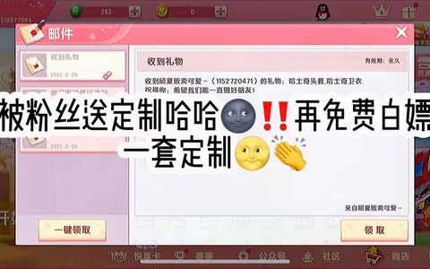 迷你世界怎么送礼物