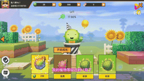 迷你世界怎么送礼物[图2]