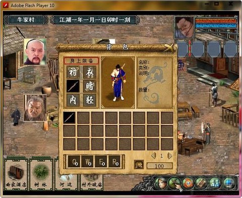 金庸群侠传补丁怎么