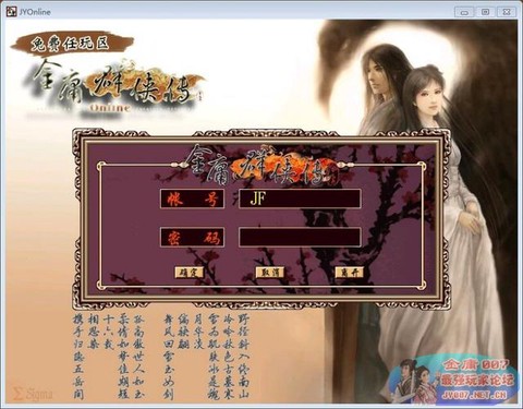 金庸群侠传补丁怎么[图2]