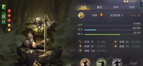 率土之滨统帅怎么获得[图1]