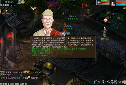 大话2师门贡献怎么得[图1]