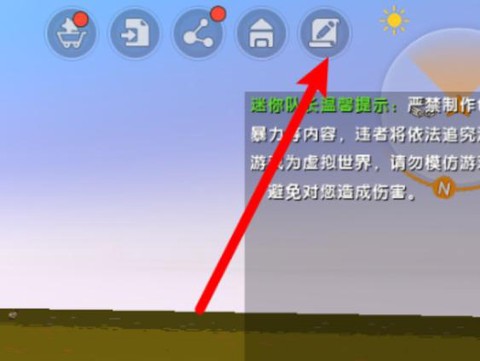 迷你世界怎么让水平静[图1]