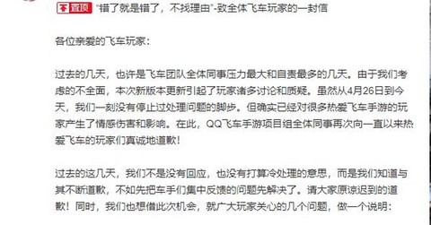 手游qq飞车怎么改性别