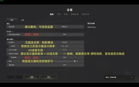 绝地求生怎么优化电脑[图1]