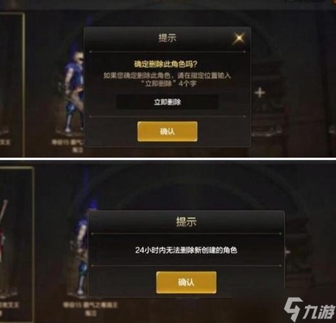 魔域手游怎么删除角色[图1]