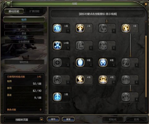 龙之谷剑圣二转什么好[图1]