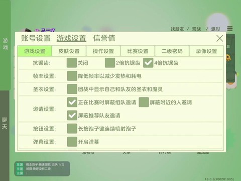 如何盗号球球大作战[图2]