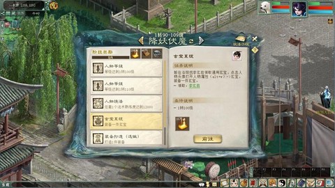 大话西游2师贡怎么弄