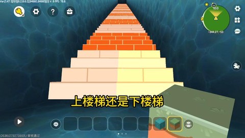 迷你世界怎么搭楼梯[图2]