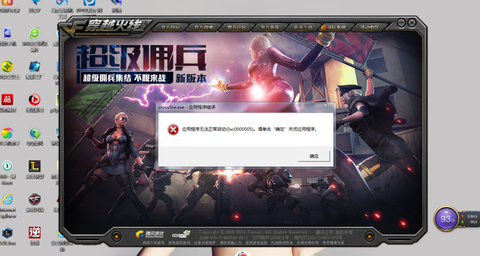 韩国穿越火线怎么登陆