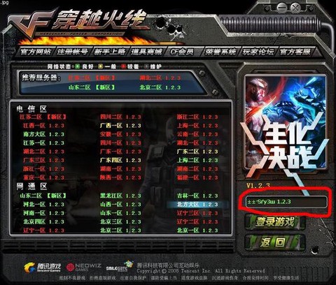 韩国穿越火线怎么登陆[图1]