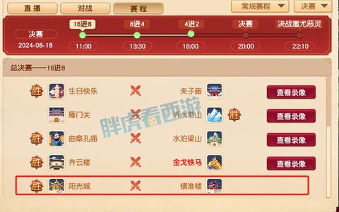 梦幻西游被锁定了怎么办[图2]