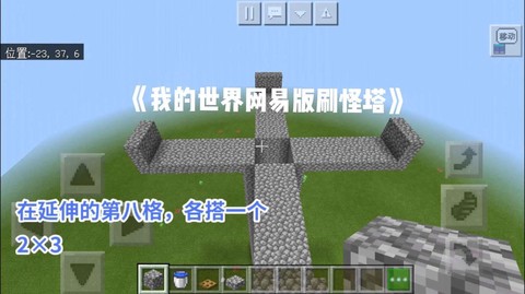 我的世界刷怪塔怎么做[图1]