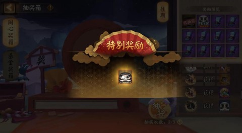 阴阳师黑蛋什么时候吃