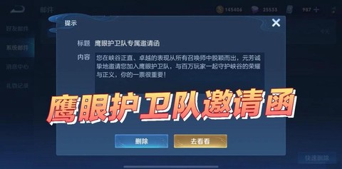 王者荣耀如何加入战队[图2]