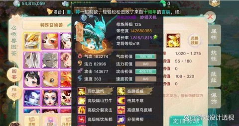 大话西游手游龙马怎么洗